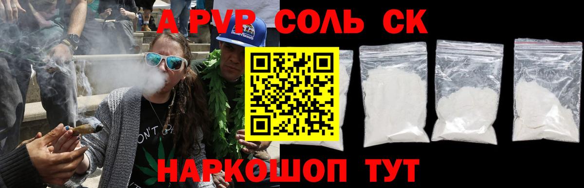 A PVP кристаллы Малгобек