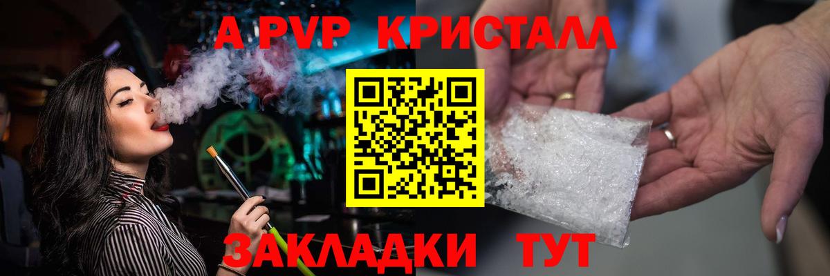 наркошоп  Alpha PVP Crystall  Малгобек  Вход с VPN  APVP кристаллы 