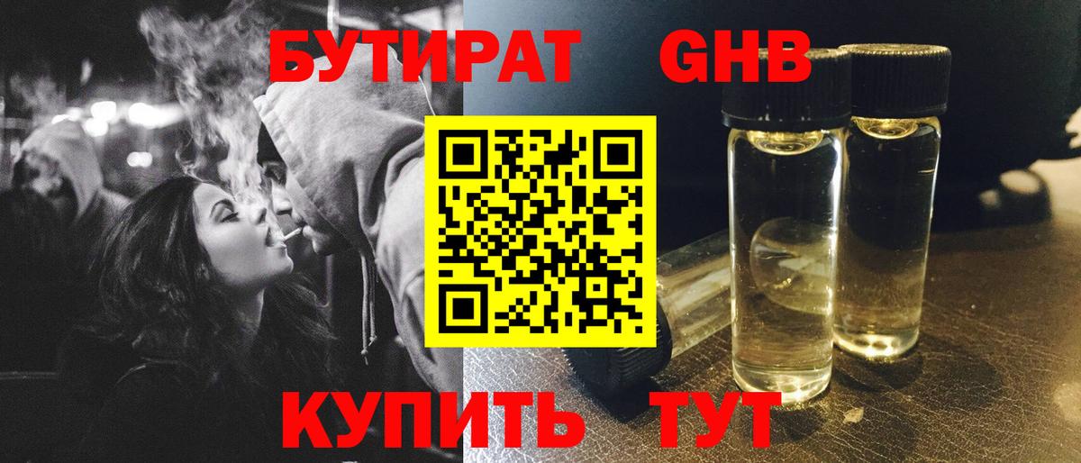 Малгобек  БУТИРАТ BDO  БУТИРАТ  Вход с VPN 