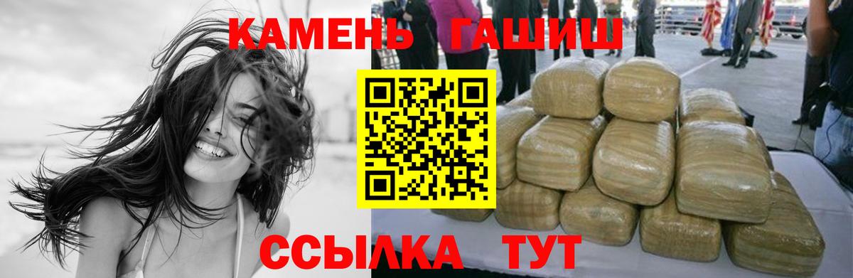 ГАШИШ  ГАШИШ Cannabis  Малгобек  Вход с VPN  купить   ГАШИШ Ice-O-Lator 