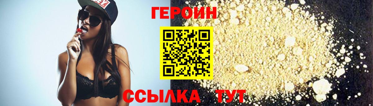 ГЕРОИН Афган  Героин  Малгобек  Вход с VPN 