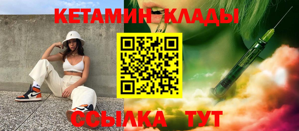 КЕТАМИН VHQ  Вход с VPN  КЕТАМИН ketamine  Малгобек 
