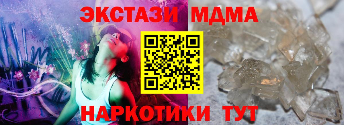 MDMA crystal  MDMA crystal  Вход с VPN  MDMA  Малгобек 