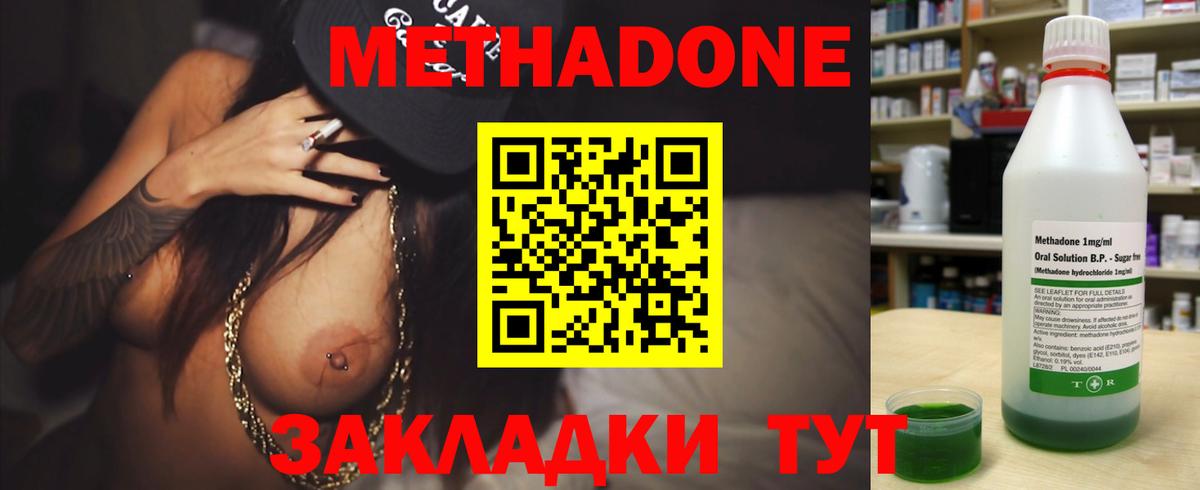 Метадон кристалл Малгобек