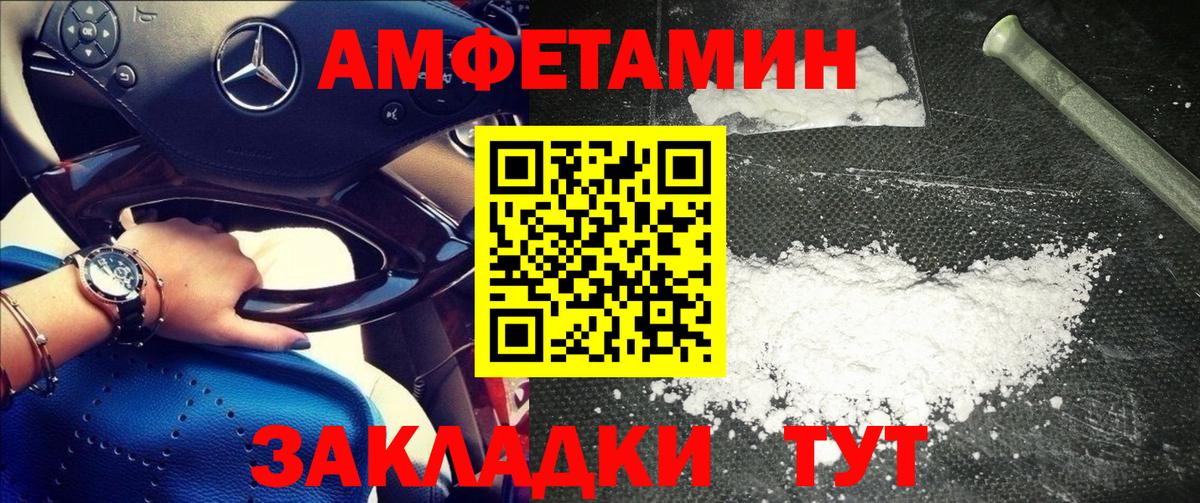 Первитин винт Малгобек