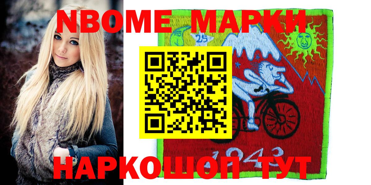 Наркотические марки 1,5мг Малгобек