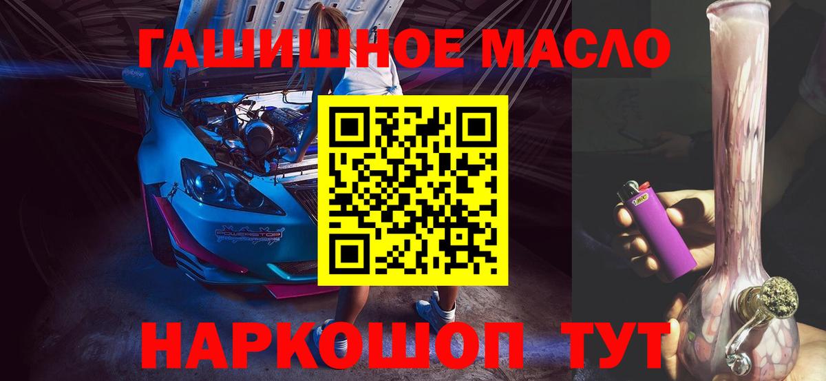 где продают   ТГК THC oil  Вход с VPN  Малгобек 