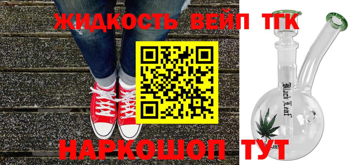 ТГК концентрат Малгобек